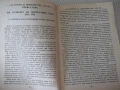 Книга "България и тайната война - В. Александров" - 176 стр., снимка 4