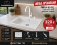 Бяла кухненска гранитна мивка Рига 60 XL + смесител 9010 + сифон + дозатор, снимка 1