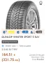 Гуми 215/65/17 Dunlop 4 броя Зимни , снимка 9