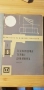 Техническа термодинамика 1963г, снимка 1