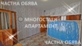 От Собственик! Многостаен Апартамент в Несебър без високи такси!, снимка 6
