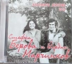 Стефка Берова-Йордат Марчинков, снимка 4