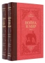 ВОЙНА И МИР. Том 1-2(луксозно издание в два тома), снимка 1