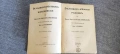 Антикварен „Българско-немски речник“ (1918 г.) – Проф. Густав Вайганд , снимка 7