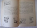 Книга "Загадки - Александър Горбовски" - 88 стр., снимка 5
