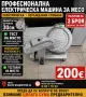професионална електрическа машина за месо, снимка 1