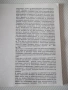 Книга "Леонардо да Винчи и неговата школа-Сборник" - 60 стр., снимка 2