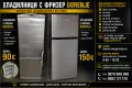 хладилник с фризер Gorenje инокс , снимка 1