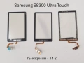 Тъч за Samsung S5670,S5600,i8160,S7562,i7500,S5570,F480,F490,S8300,S5300,S5260,S5360,S6102,B7610,C67, снимка 18