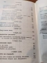 продавам книги , снимка 10