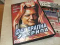 ФЕДЕРАЛНА ЗАКРИЛА DVD 1707261912L1, снимка 8
