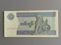Банкнота - Мианмар - 1 киат UNC | 1996г., снимка 1
