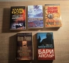 "Кралете на трилъра" книги на различни автори, снимка 1
