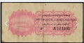 стара рядка банкнота от Османската империя 1916 година Турция, снимка 2