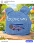 Персонализирани детски и бебешки пуловери, шапки и раници, снимка 6
