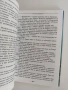 Хари Потър и затворникът от Азкабан, снимка 4