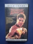 Видеокасета VHS Последният Дракон , снимка 1