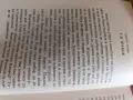 Шумът на върбите Кенет Греъм, снимка 2
