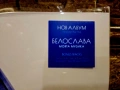 Белослава - Моята Музика , снимка 4