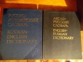 Продавам англо-руски и руско-английски речници , снимка 1