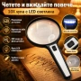 Голяма ръчна лупа 10X с LED осветление за четене стъклена увеличителна мощна дръжка професионална, снимка 1