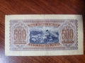 500 лева 1943 България, снимка 2