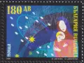 Чисти марки Коледа 1998 2010 2014 2016 от България, снимка 5
