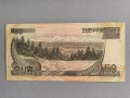 Банкнота - Северна Корея - 50 вона UNC | 2007г., снимка 2