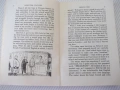 Книга"Essential english for students-Book3-C.Eckersley"-312с, снимка 6