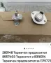 280148 термичен предпазител 8557403 термичен предпазител, снимка 8