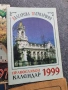 9 броя книжки православен календар, снимка 4