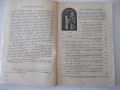 Книга "Българска книга. Художествена и научна-част 1"-180стр, снимка 5