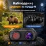 Професионален мощен бинокъл за нощно виждане за лов къмпинг птици, снимка 2