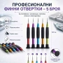 Комплект прецизни отвертки 5 броя за телефони часовници лаптопи и електроника, снимка 1