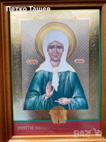 Икона с реликва , снимка 3 - Антикварни и старинни предмети - 55175729