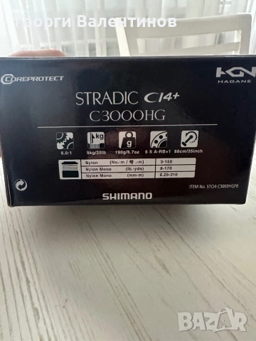 Shimano Stradic Ci4 C3000 HG, снимка 5 - Макари - 54658861