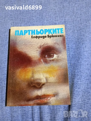Елфриде Брюнинг - Партньорките 