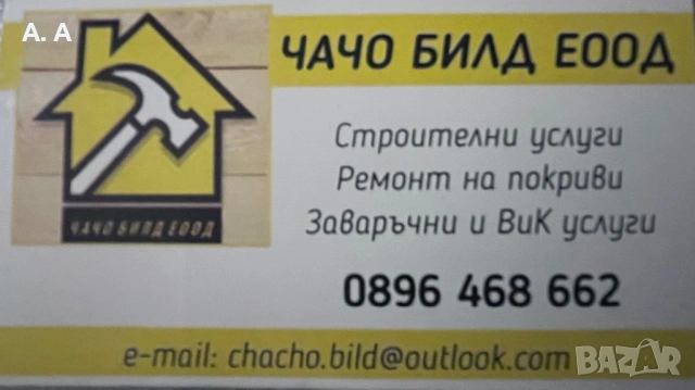 Гипскартон,Шпакловка