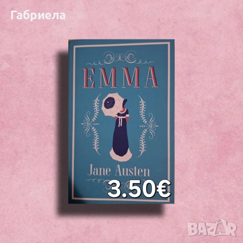 Emma на английски език