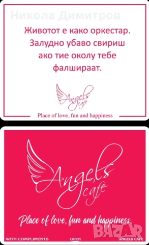 Късметчета за кафе🍀☕ за Чужбина , снимка 4 - Обзавеждане за заведение - 54386004