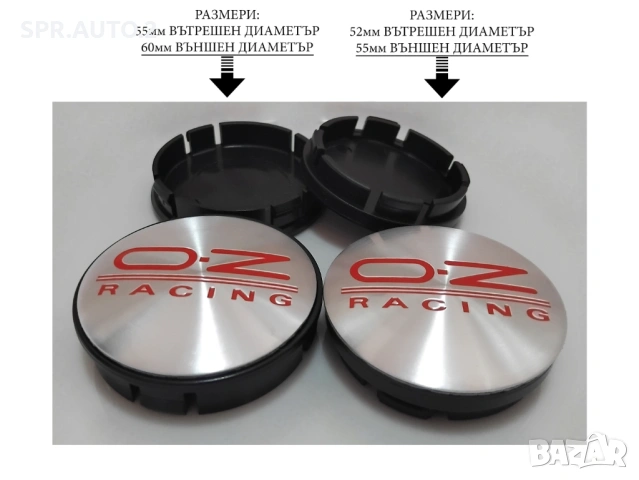Капачки за джанти за OZ Оз / размери от 52мм 55мм / нови сиви и червени декоративни тапи, снимка 3 - Аксесоари и консумативи - 44237457