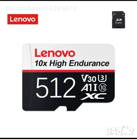 Карта памет LENOVO 