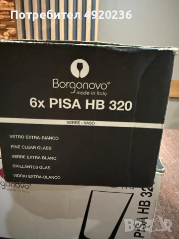 Стъклени чаши PISA HB 320, снимка 3 - Чаши - 55675859