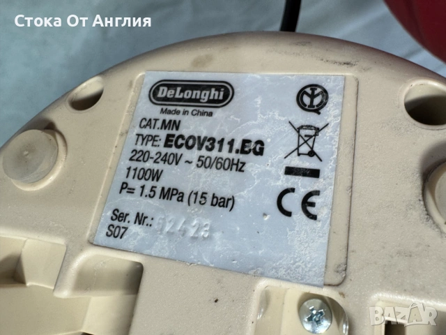 Кафемашина - DeLonghi ECOV311/ 15bar, бежова , снимка 6 - Кафемашини - 54686596
