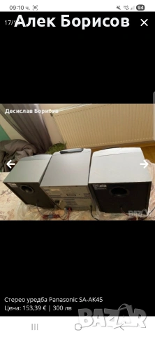 Стерео уредба Panasonic SA-AK45, снимка 13 - Аудиосистеми - 54909056