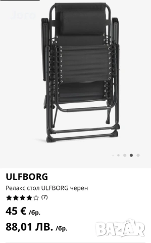 Шезлонг / стол за градина / тераса, снимка 5 - Столове - 54634924