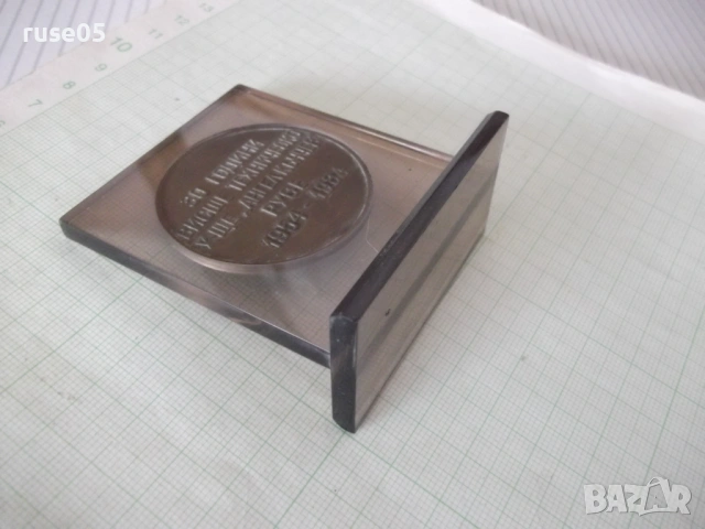 Плакет "30 г. ВТУ*Ангел Кънчев* Русе 1954-1984", снимка 4 - Колекции - 54245344