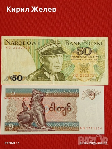 Лот банкноти 10 броя ЕГИПЕТ,БУТАН, ИНДИЯ непрегъвани нови за КОЛЕКЦИЯ 41620, снимка 6 - Нумизматика и бонистика - 54984839