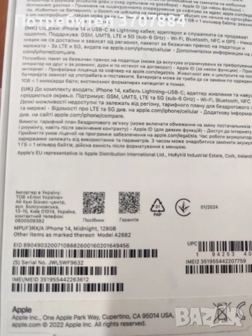 APPLE IPHONE 14 128GB MIDNIGHT , снимка 6 - Apple iPhone - 54921935