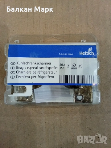 Специални панти за хладилник за вграждане Hettich Ø 35 mm (2 бр. в комплект)